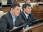 46-я сессия Алтайского краевого Законодательного Собрания